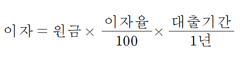 사채이자율 계산법2