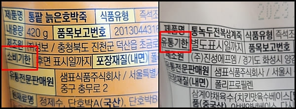 편의점 도시락, 언제까지 먹어도 될까요? 유통기한의 진실1