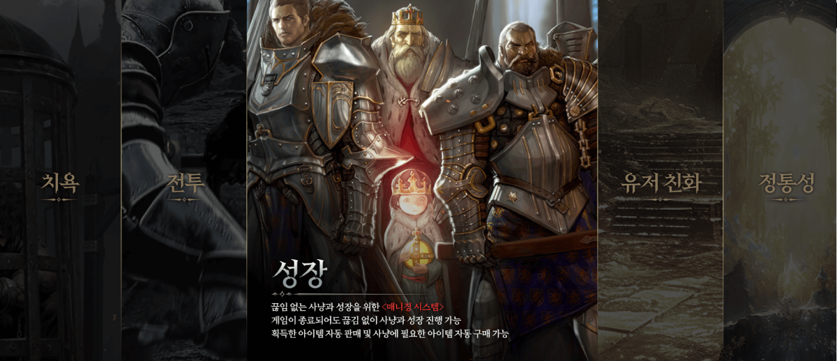 [에오스 블랙] MMORPG 초보자도 쉽게 즐길 수 있는 완벽 가이드!