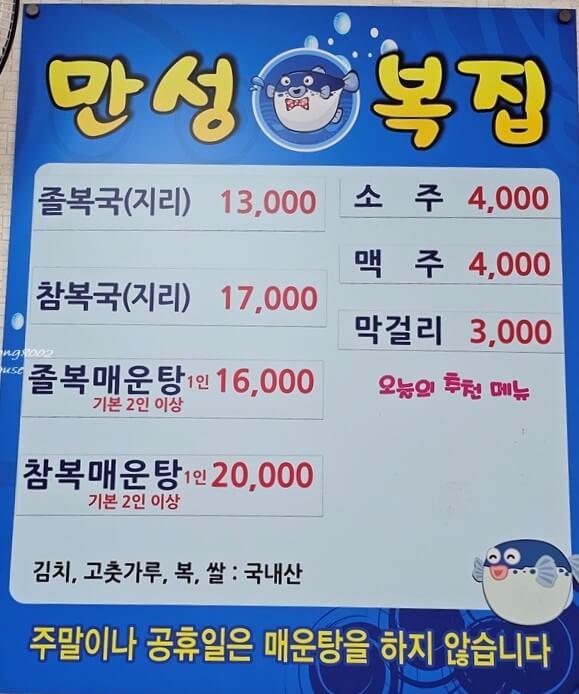 통영 나홀로 여행자를 위한 맛집 식당 : 1인 메뉴가 있는 숨은 맛집 6곳 5