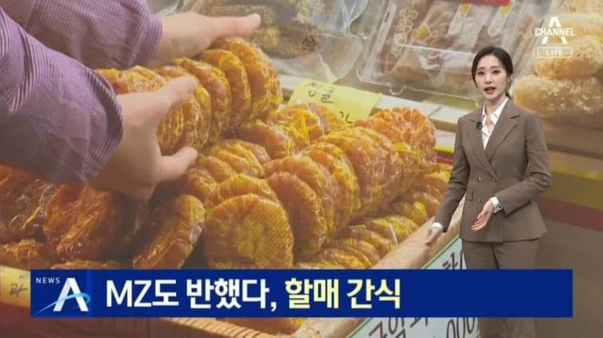 건강과 맛을 동시에! 디저트 트랜드로 알아보는 할매니얼 디저트의 부상1