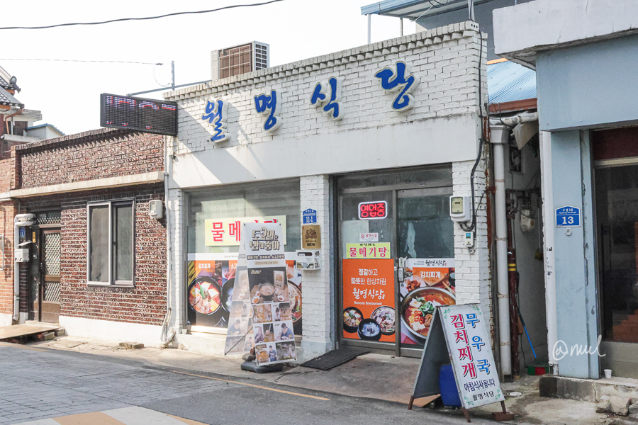 군산 맛집 탐방: 현지인만 아는 노포 술집부터 실패 없는 무료 주차 꿀팁까지