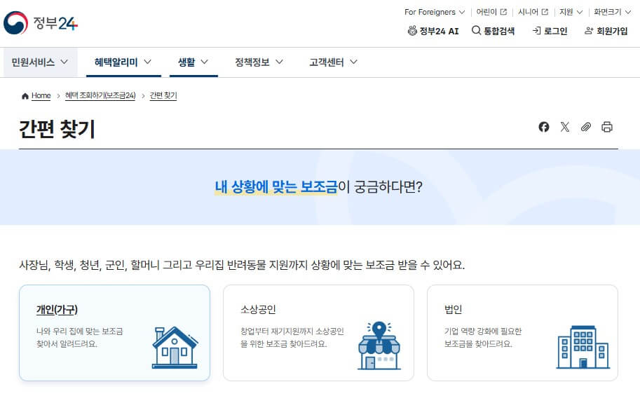 2026년 정부 지원금과 4월부터 바뀌는 근로자 혜택 5가지 총정리